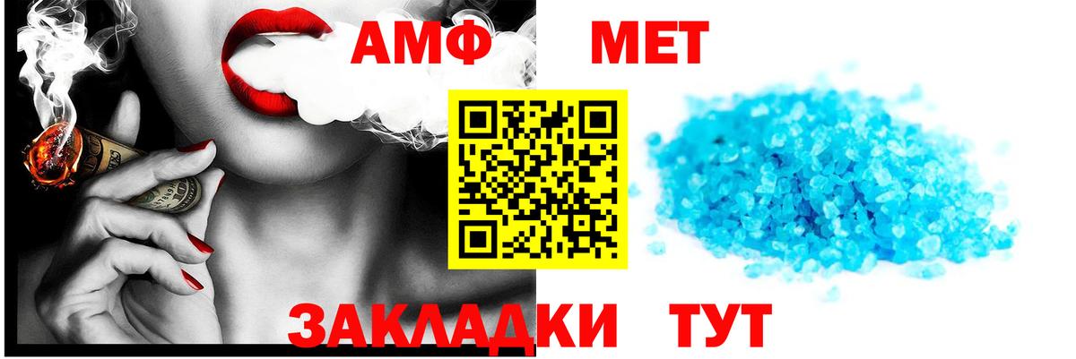 Амфетамин 98% Осинники