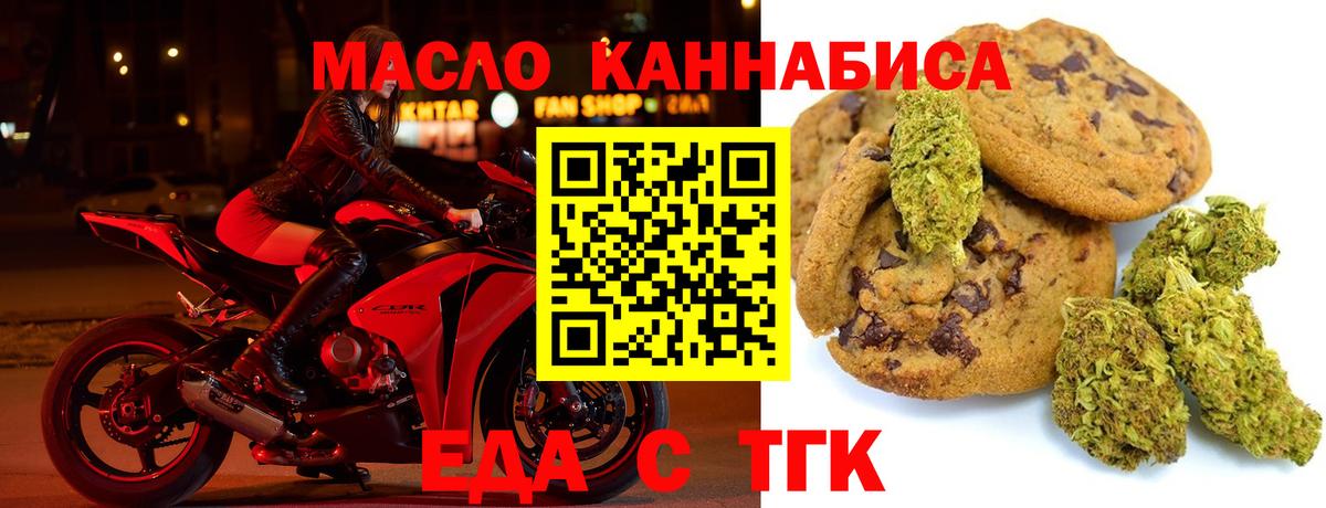 Осинники  Canna-Cookies марихуана  Вход с VPN 
