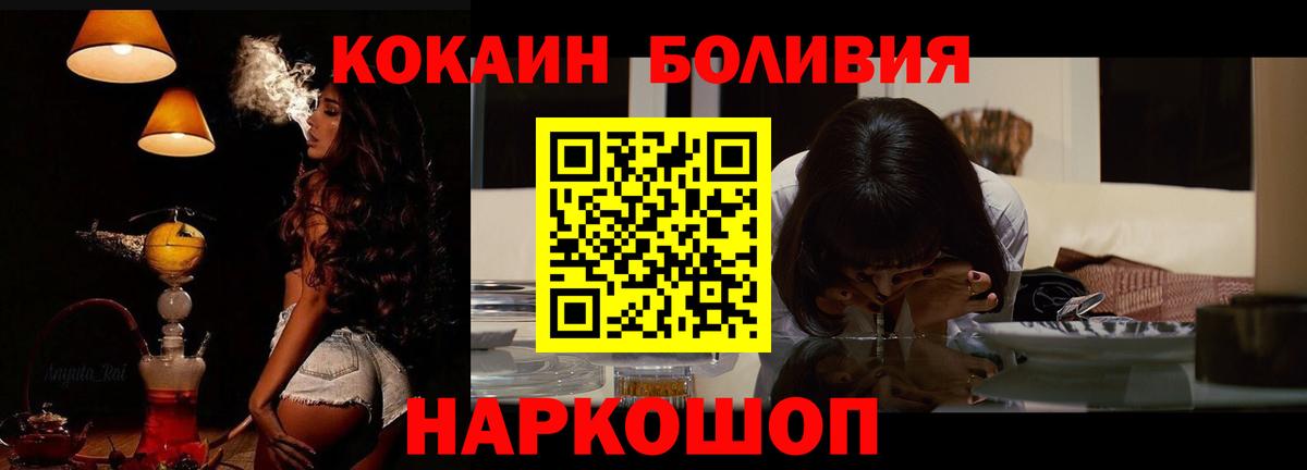 Осинники  COCAIN  Вход с VPN  COCAIN 98% 