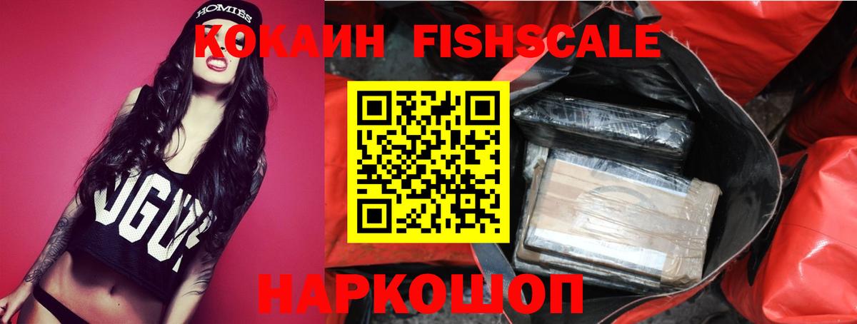 Cocaine Колумбийский Осинники
