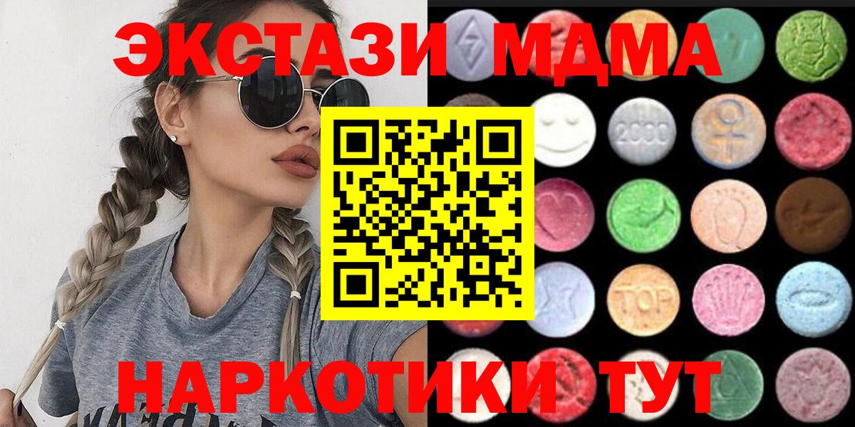 Ecstasy  Экстази круглые  Вход с VPN  Осинники  цена   ЭКСТАЗИ 99% 