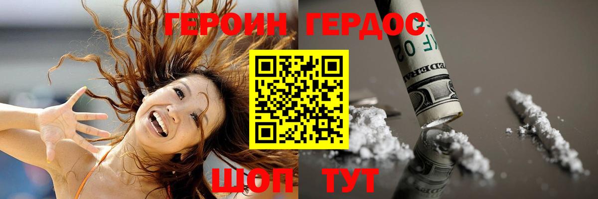 ГЕРОИН гречка Осинники