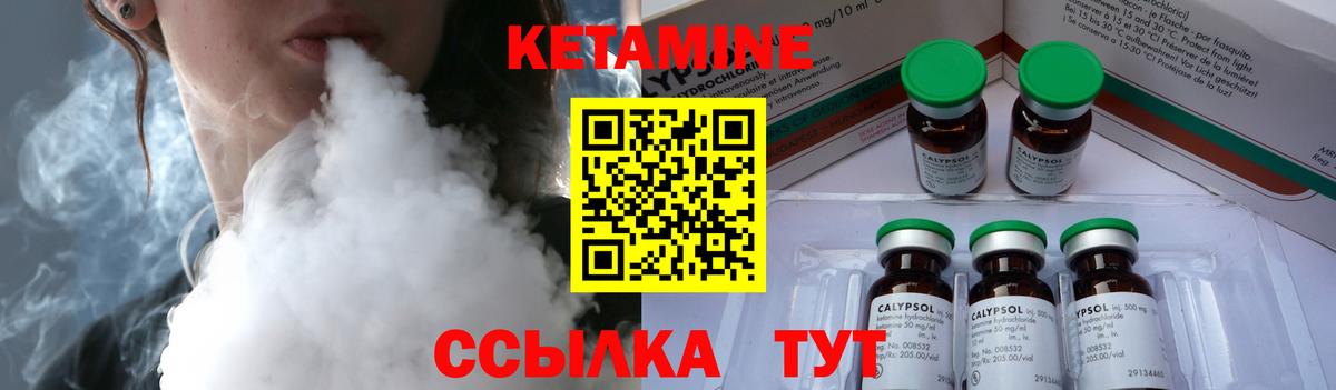 Кетамин ketamine  Вход с VPN  Осинники  КЕТАМИН ketamine 