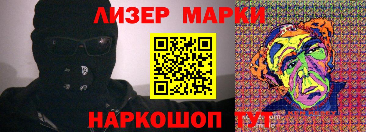 Осинники  Марки N-bome 1500мкг  Вход с VPN 