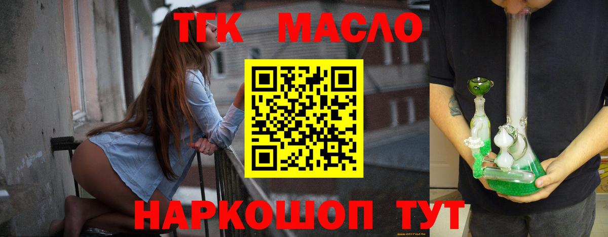 Осинники  Дистиллят ТГК THC oil  Дистиллят ТГК вейп  цены   Вход с VPN 