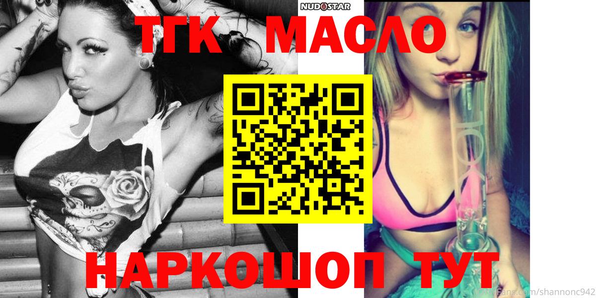 Дистиллят ТГК гашишное масло Осинники