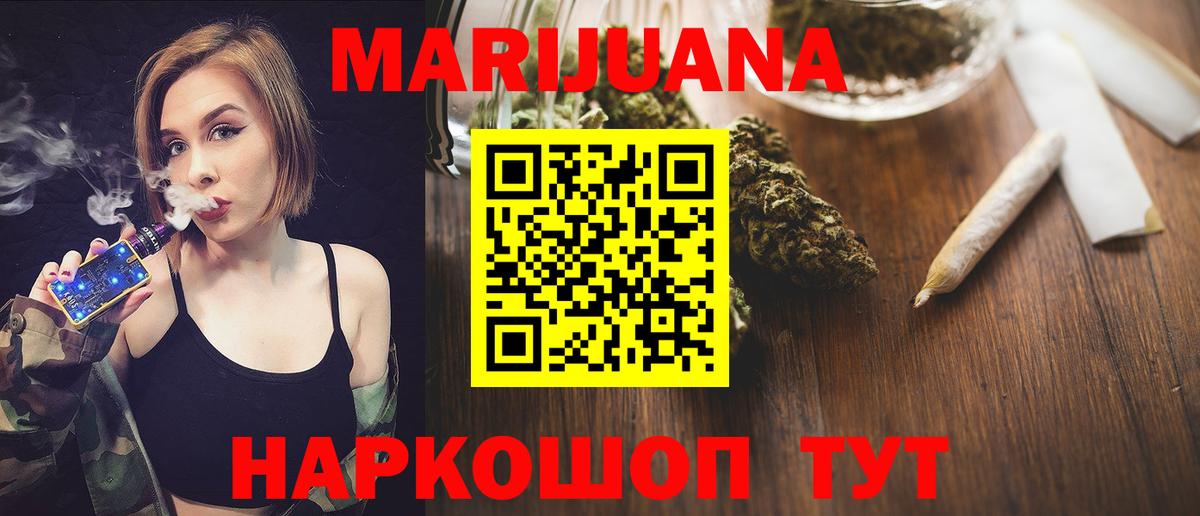 ГАШИШ  A-PVP СОЛЬ   Марихуана  Метамфетамин  Каннабис  Метадон  Осинники  Мефедрон   Кокаин  Вход с VPN 
